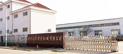 德州天海精密機械有限公司